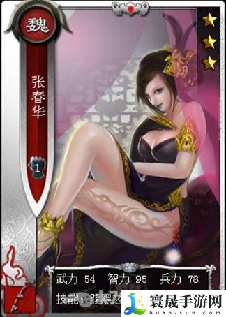 啪啪三国各国银卡女将资料一览 游戏升级必看技巧