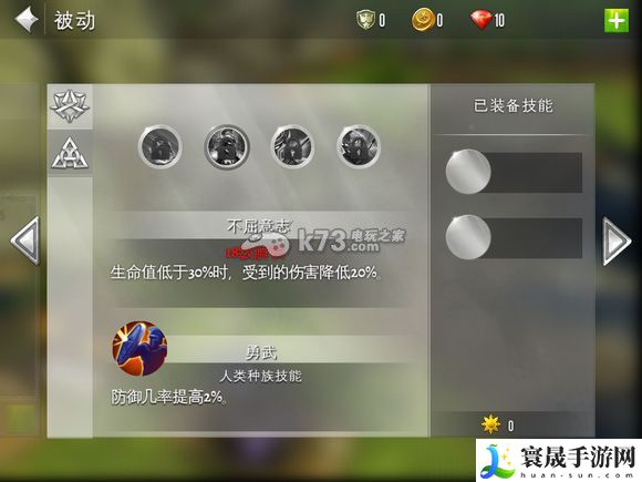 混沌与秩序2各种族技能 职业技能大全 新手村任务全解析