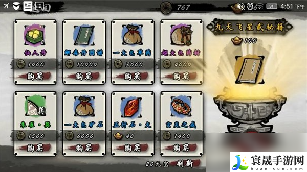 九黎装备怎么掉落-装备掉落攻略