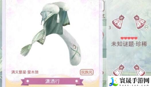 奇迹暖暖星辰照途高分搭配攻略 星辰照途最新搭配推荐
