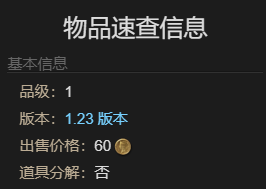最终幻想14:水晶世界渡渡鸟雏宠物获得方法:神秘装备制作推荐
