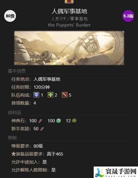 最终幻想14：水晶世界2B获得方法：游戏内装备评分提升