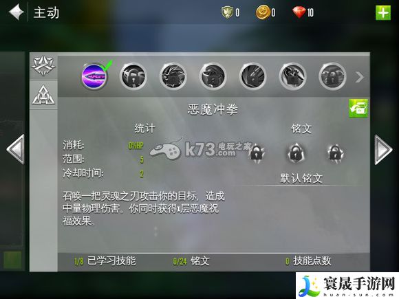 混沌与秩序2各种族技能 职业技能大全 新手村任务全解析