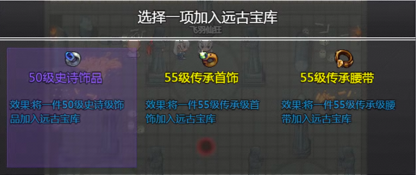再刷一把2：金色传说前期装备推荐一览：不断提升游戏技能