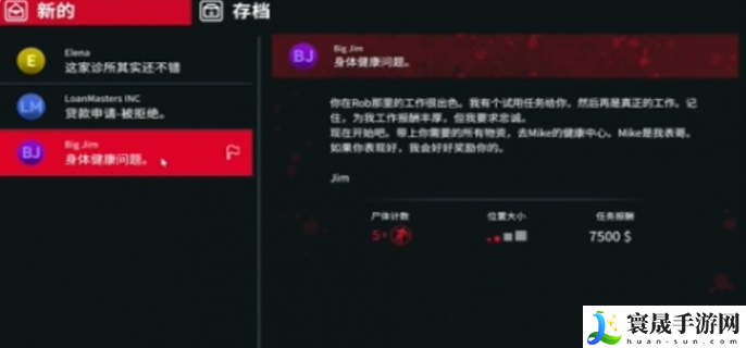 犯罪现场清洁工游戏第一关怎么过-第一关血之审判通关攻略