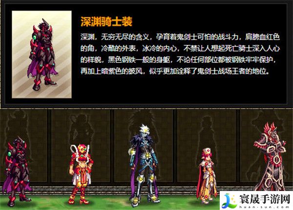 dnf天空套1到12套有哪些