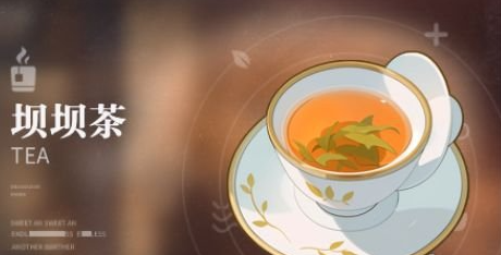 《归龙潮》珍闻杯中留活动饮品配方汇总