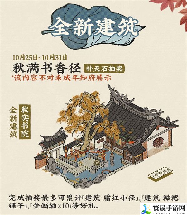 《江南百景图》千载铸剑志全新建筑介绍