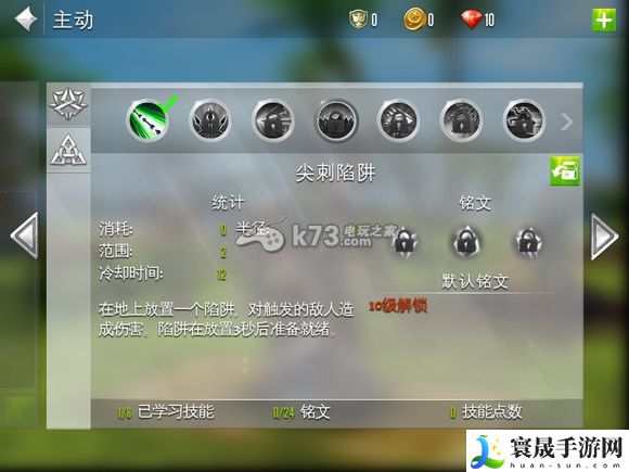 混沌与秩序2各种族技能 职业技能大全 新手村任务全解析