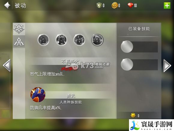 混沌与秩序2各种族技能 职业技能大全 新手村任务全解析