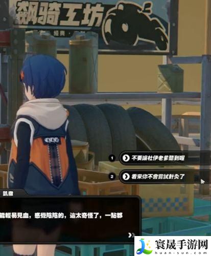 《绝区零》凯撒信赖度事件任务攻略