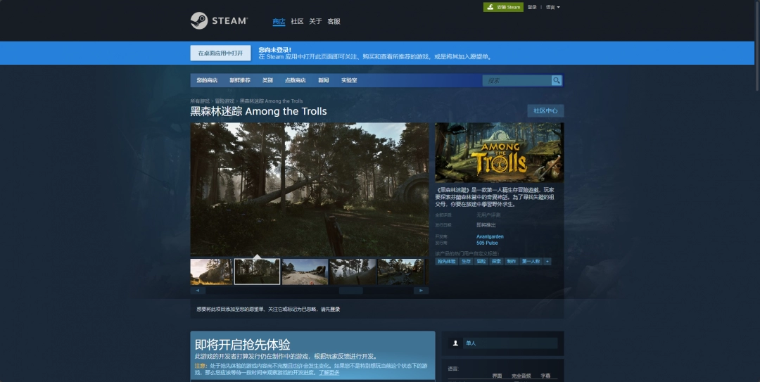 黑森林迷踪游戏游玩平台介绍：关键任务完成方法