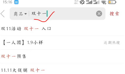 《拼多多》2024年双十一活动入口