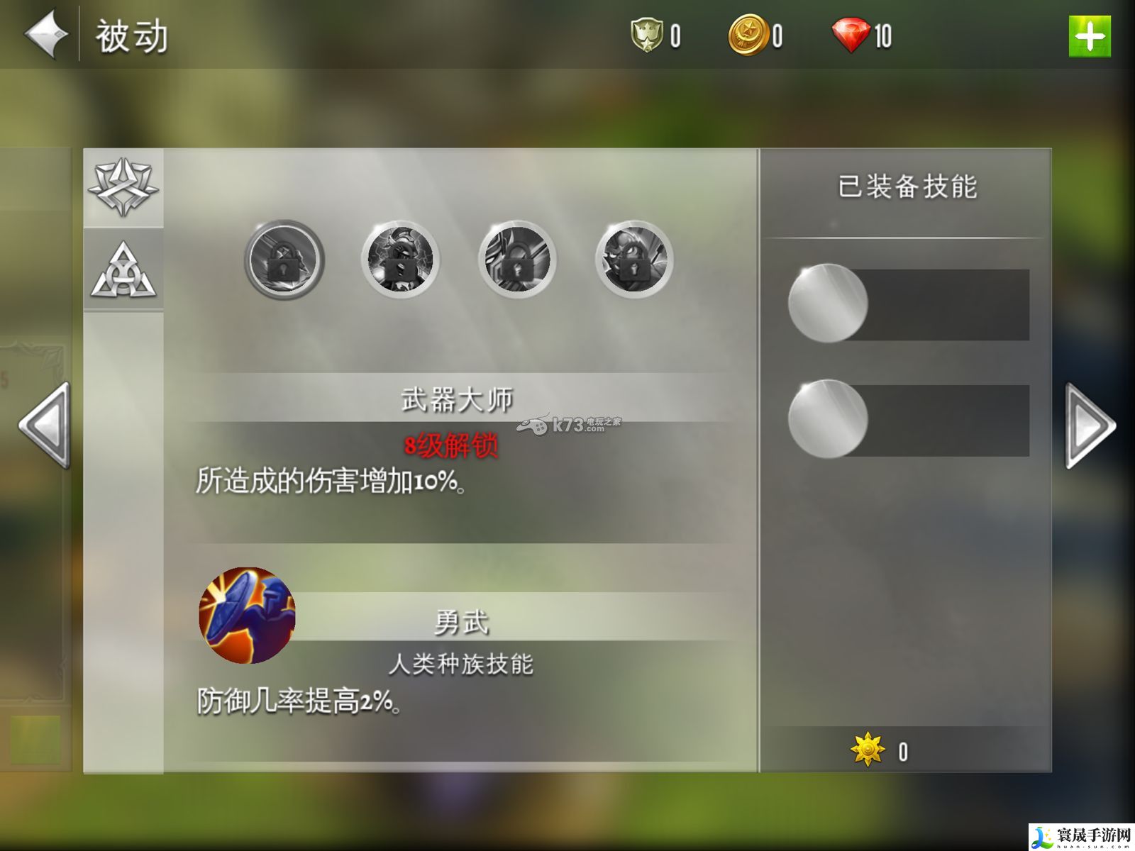 混沌与秩序2各种族技能 职业技能大全 新手村任务全解析