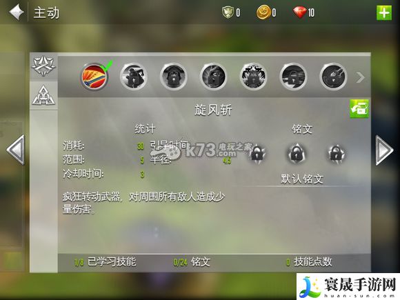 混沌与秩序2各种族技能 职业技能大全 新手村任务全解析