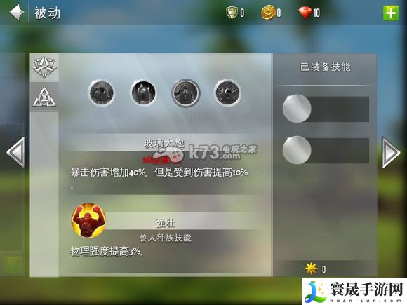 混沌与秩序2各种族技能 职业技能大全 新手村任务全解析