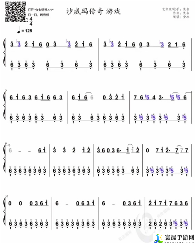 沙威玛传奇主题曲钢琴谱是什么-主题曲钢琴谱分享