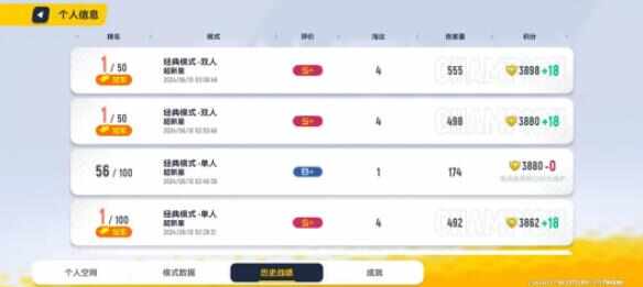 香肠派对超新星单/双排怎么上分？超新星苟分攻略2024