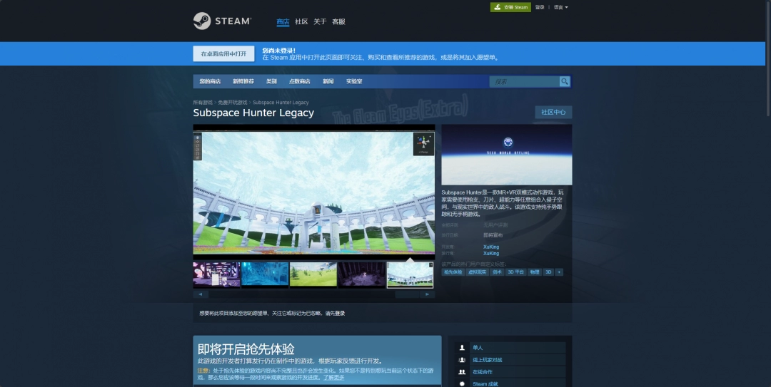 Subspace Hunter Legacy下载安装教程介绍：稀有称号速得分析