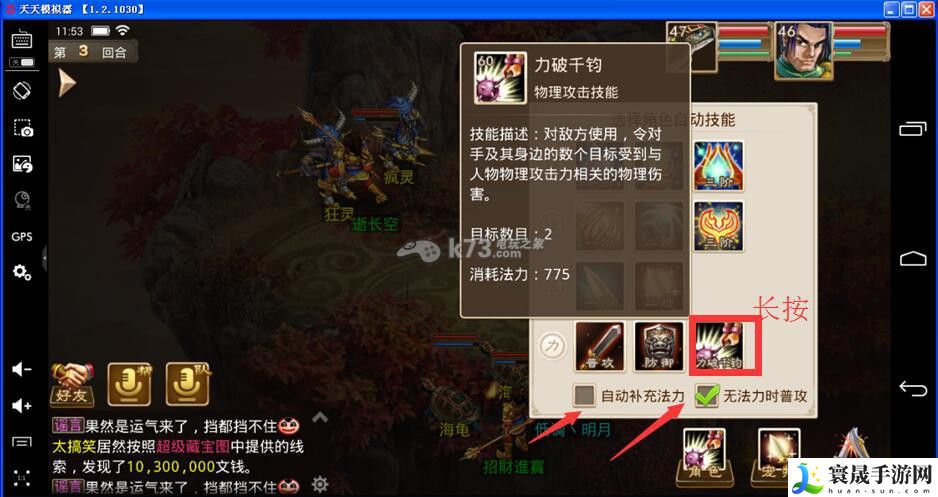 问道手游自动战斗修改方法 攻略教你巧妙应对