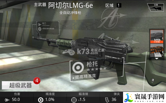 致命枪杀Kill Shot冲锋枪哪个好 属性详解 攻略明确战斗策略