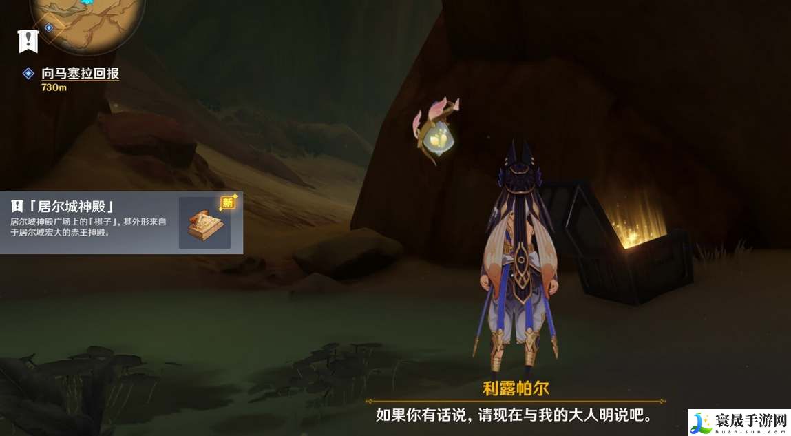 原神居尔城神殿棋子怎么获得