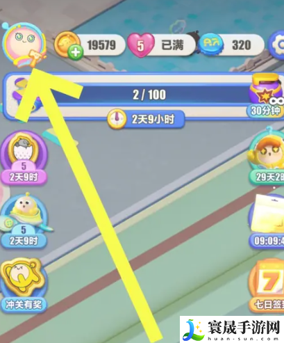 《蛋仔滑滑》隐藏城市信息方法