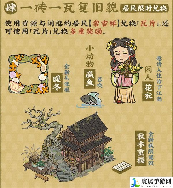 《江南百景图》古庙新貌禅意幽活动介绍