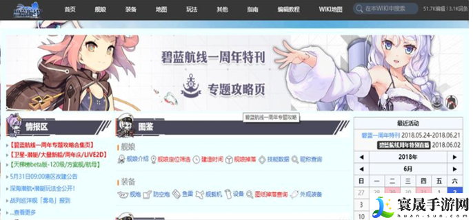 碧蓝航线wiki官网入口在哪
