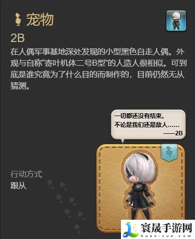 最终幻想14：水晶世界2B获得方法：游戏内装备评分提升