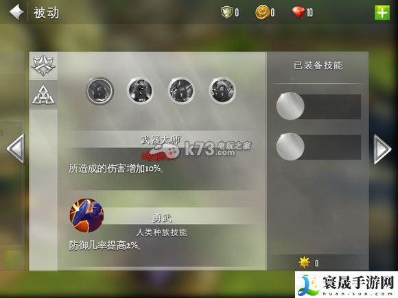 混沌与秩序2各种族技能 职业技能大全 新手村任务全解析