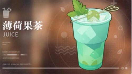 《归龙潮》珍闻杯中留活动饮品配方汇总