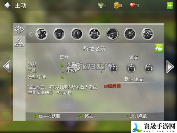 混沌与秩序2各种族技能 职业技能大全 新手村任务全解析
