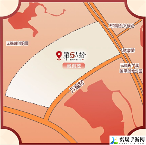 《第五人格》2024霜降线下活动举办地址