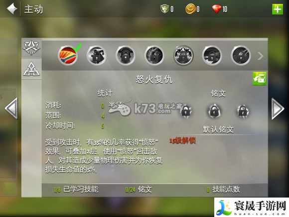 混沌与秩序2各种族技能 职业技能大全 新手村任务全解析