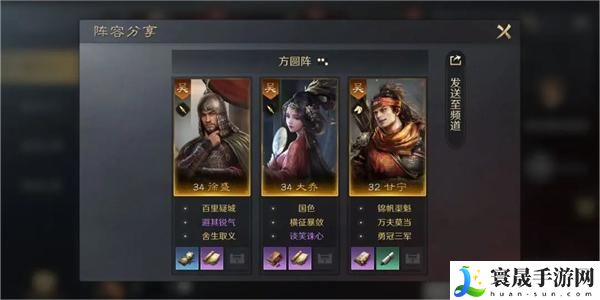 三国谋定天下徐盛大乔甘宁阵容怎么玩？徐盛大乔甘宁阵容攻略