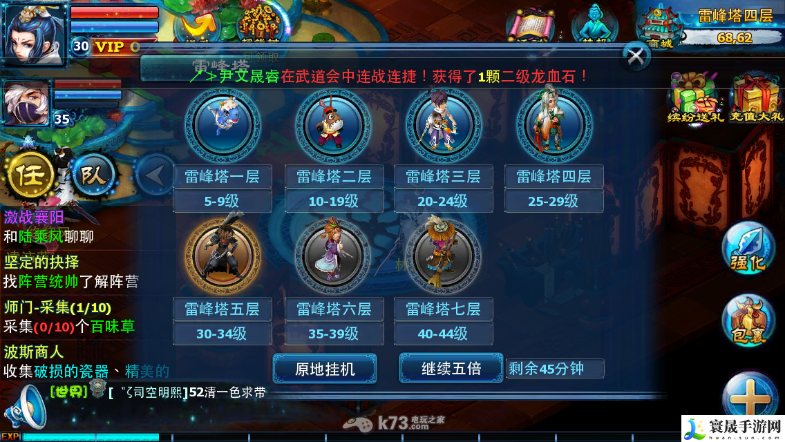 神雕侠侣OL新手门派选择与俠客系统说明 装备套装效果与属性叠加