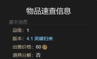 最终幻想14:水晶世界神龙玩偶宠物获得方法:稀有材料全获取流程
