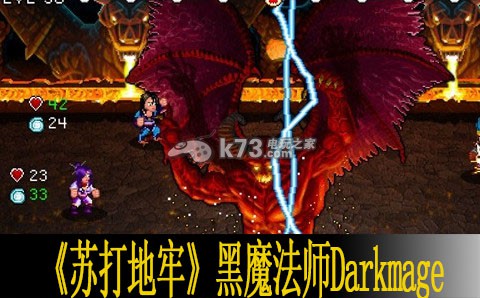 苏打地牢黑魔法师Darkmage技能解析 善于利用游戏中的连击和组合技