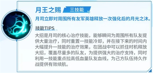 决胜巅峰月司英雄教学：攻略教你应对难题