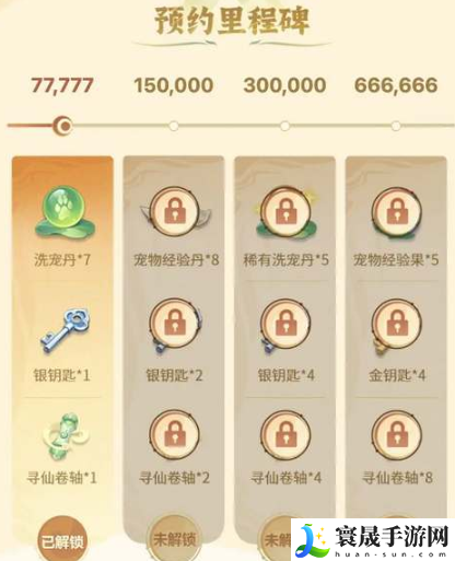 《封神幻想世界》预约奖励领取方法
