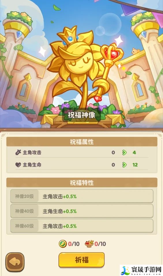 保卫向日葵庄园玩法攻略详解：BOSS战的战斗技巧分享