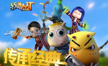 我叫MT全3D世界杯阵容推荐 活动参与指南与奖励获取技巧