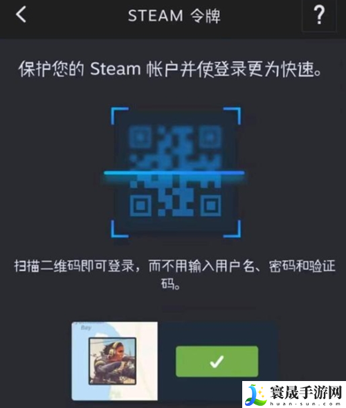 守望先锋2怎么扫码登录