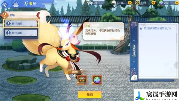 椿之歌初期升级攻略：稀有坐骑捕获路线