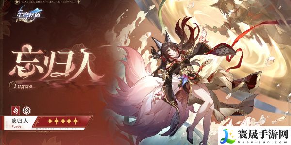 《崩坏星穹铁道》2.7版本前瞻直播时间
