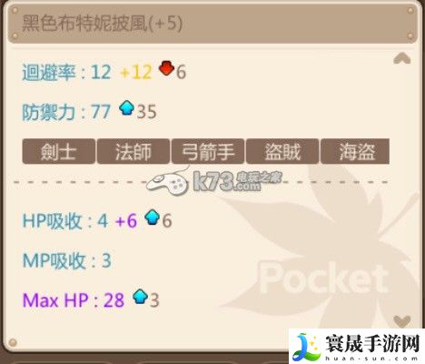 冒险岛手游武陵道场通关全攻略 善于利用游戏内的快捷键和宏命令