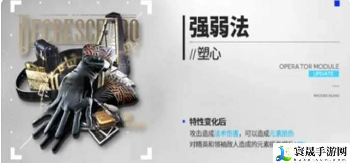明日方舟5.5周年新增模组有哪些-5.5周年全新模组介绍