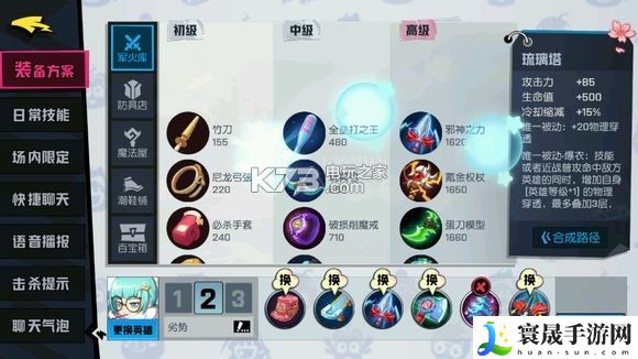 非人学园雷姆出装及应援攻略 游戏设置最佳调整方案