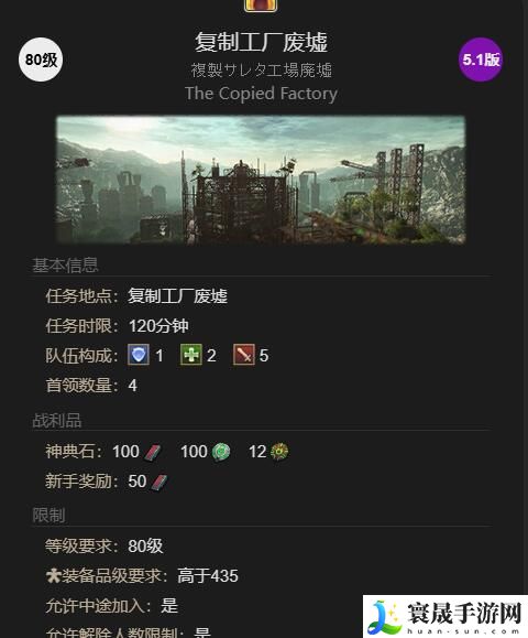 最终幻想14：水晶世界辅助机054获得方法：难点攻略全解析